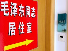-上海市保健医疗中心(华东疗养院)