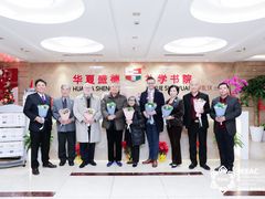 -华夏盛德·礼商书院