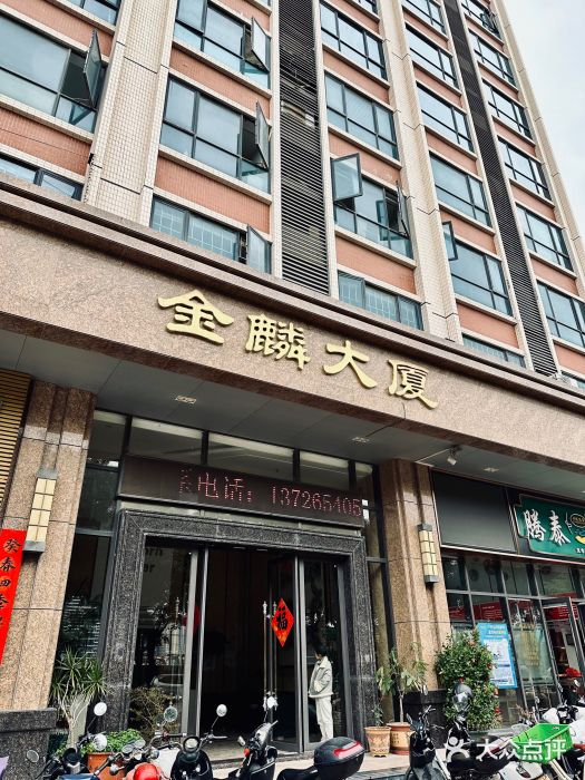 潮汕味道煮海餐厅(金麟大厦店)图片