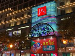 -何胖子丸子汤(南海街店)