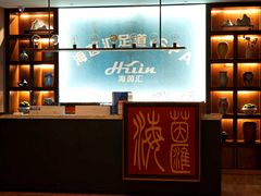 -海茵汇(萧山店)