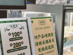 -勿理堂(西村店)