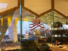 -秦皇岛秦皇国际大酒店