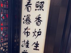 -新花城蟹粉馆(乌鲁木齐店)