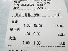 -海平馄饨(逍遥二路店)