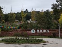 -五凤溪古镇