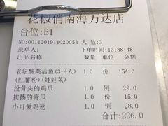 -花椒俏川菜小馆(南海万达店)