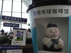 -抱抱地球咖啡馆(国家海洋博物馆店)