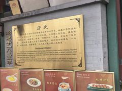 -同和居(什刹海店)