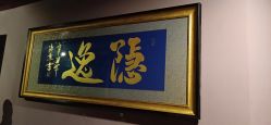 点击看大图 -iSpa