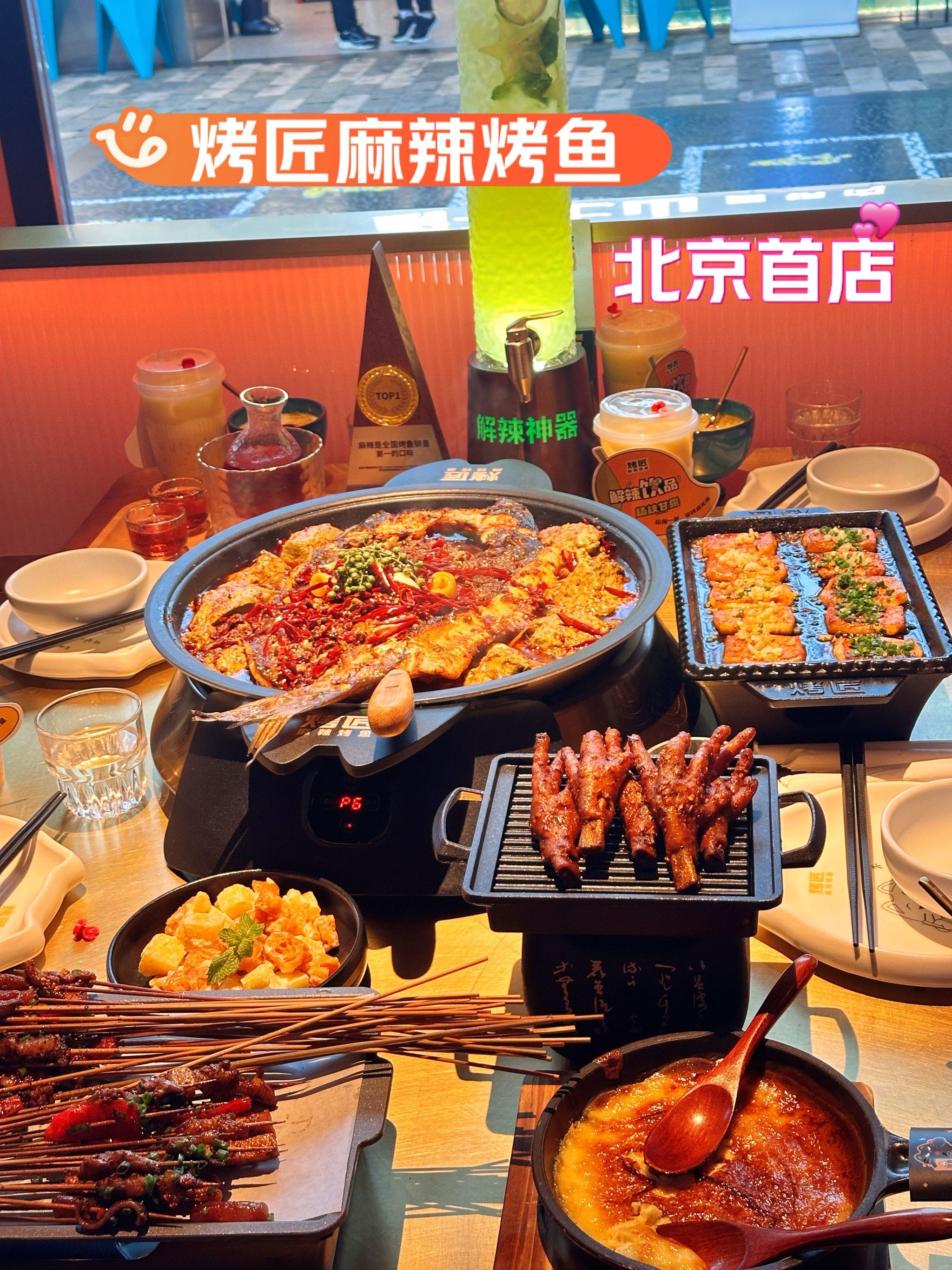 烤匠终于在北京朝阳合生汇开首店了‼️