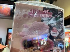 -粉粉乐鲷鱼烧(美罗城店)