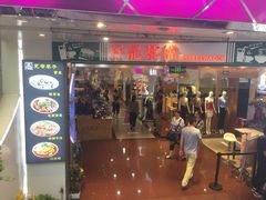 -孖记茶档·热腾茶餐(江南西plus店)