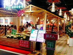 -椰夫人·养生椰子鸡(黄埔时代城店)