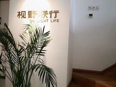 -视野联行眼镜(西站中天健广场店)