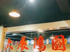 -小板凳(四公里店)