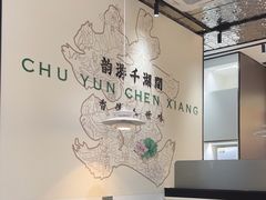 -在莲野·湖北民间菜·头牌松滋鸡(光谷步行街店)