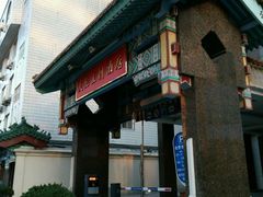 -北京王府井天伦王朝酒店