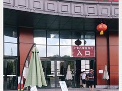 -小七孔景区东门售票处