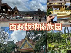 -西双版纳傣族园