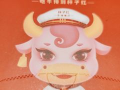 -杯子红牛排(创意产业园店)