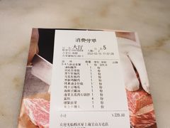 账单-韩宫宴烤肉·料理(宝山万达店)