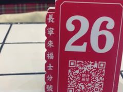 -肥汁米蘭香港米线(长宁来福士店)