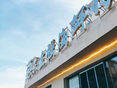 -丹东立强海鲜烧烤·牛B大串(星海店)