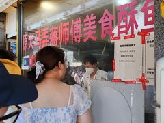 -大马弄蒋师傅美食酥鱼(察院前店)