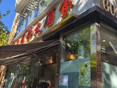 -光明邨大酒家(淮海路店)