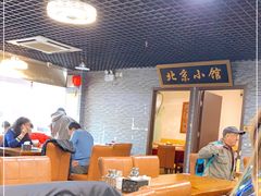 -生活本该如此北京小馆(周庄嘉园店)