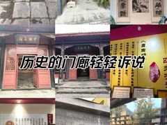 -刘青霞故居(宋都皇城旅游度假区)