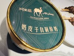 -阿里疆Alijiang·丝路美食·异域风情·清真(长楹天街店)