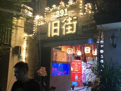 -嘻哈壹笑堂相声茶馆(大儒巷店)