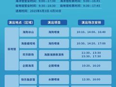 -西安曲江海洋极地公园