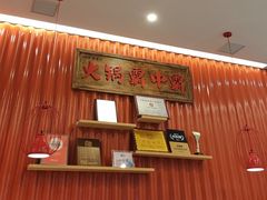 -八合里潮汕鲜牛肉火锅(上海汇智广场店)