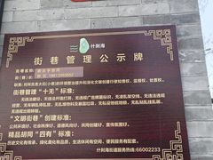 -百花深处胡同