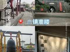 -镇淮楼