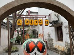 -丝绸小镇荻港古村