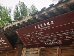 -爱新觉罗皇家博物院