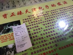 -宝正臻天津包子总店(金阳光居易店)