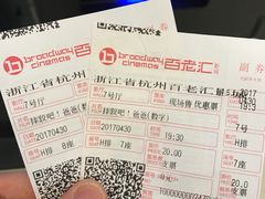 -万象影城(杭州万象城IMAX激光店)