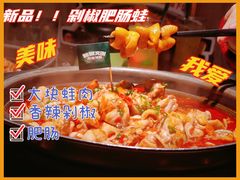 -蛙小侠(桂林万象城店)