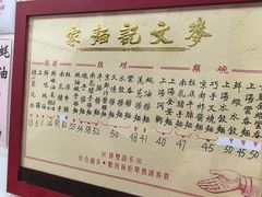 -麦文记面家(佐敦店)