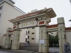 -三亚市第二中学