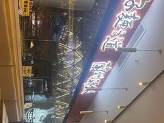 -馬香远蘭州牛肉面(武汉群星城首店)