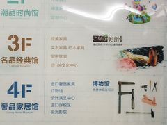 -上海月星家居(澳门路店)