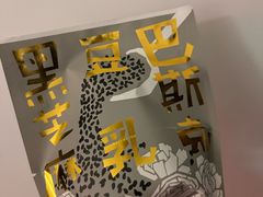 -辛一·铜锣烧(大宁久光店)