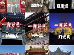 -平遥古城