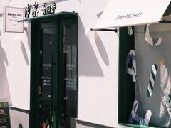 -沛家·食四季(小娄巷店)